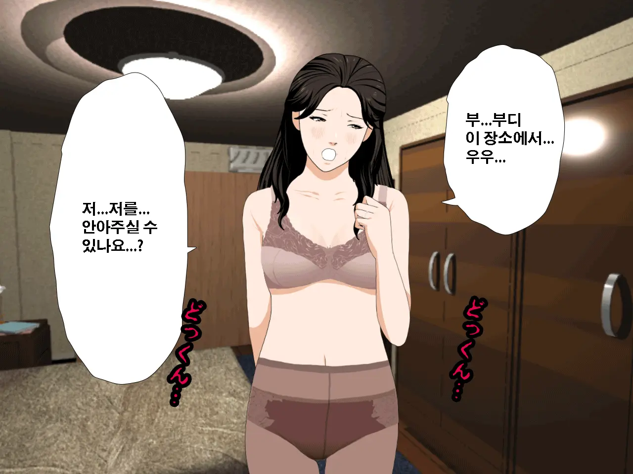 Saimin Uwaki Kenkyuubu | 최면 바람기 연구회